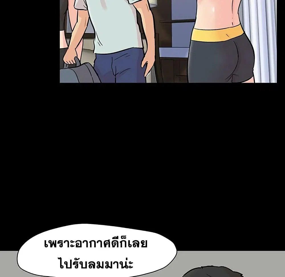 Project Utopia ตอนที่ 125 — page 95 of 99