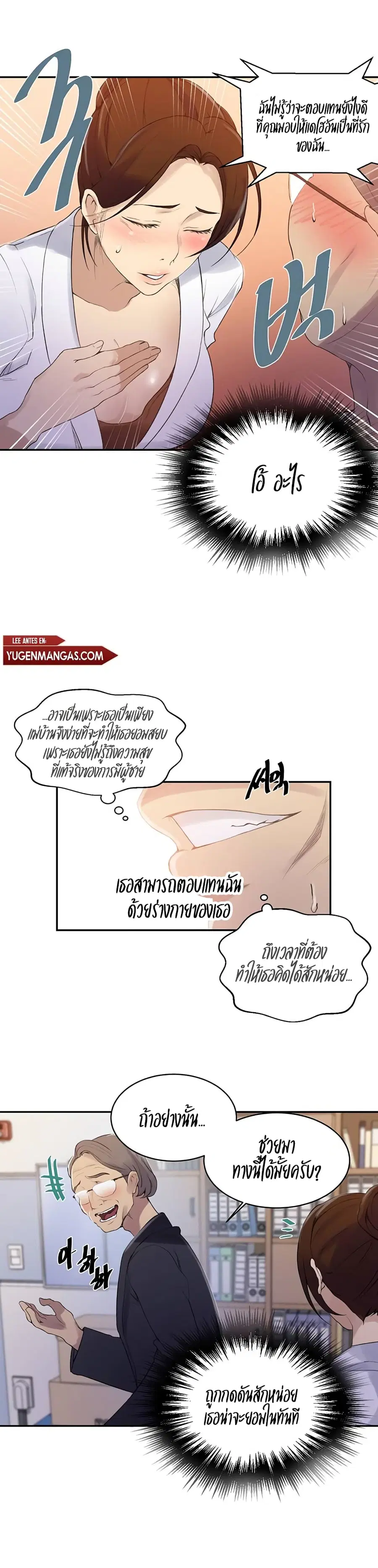 Secret Class ตอนที่ 140 — page 7 of 20