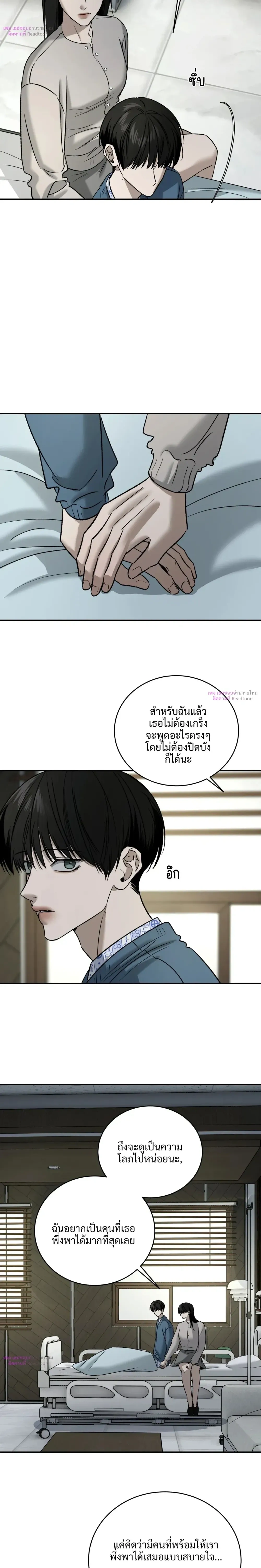 Feel my Benefits – ฟีล มาย เบเนฟิต ตอนที่ 73 — page 10 of 21