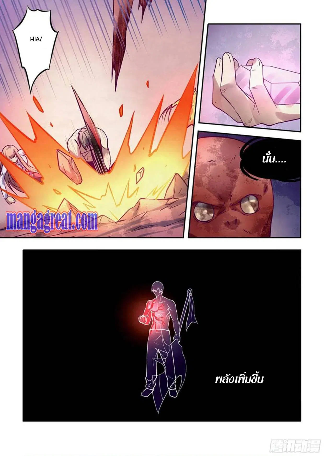 The Last Human ตอนที่ 301.305 — page 30 of 80