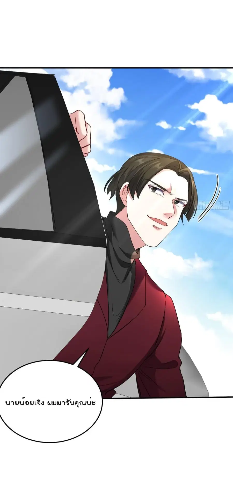 Dragon King Hall ตอนที่ 189 — page 18 of 37