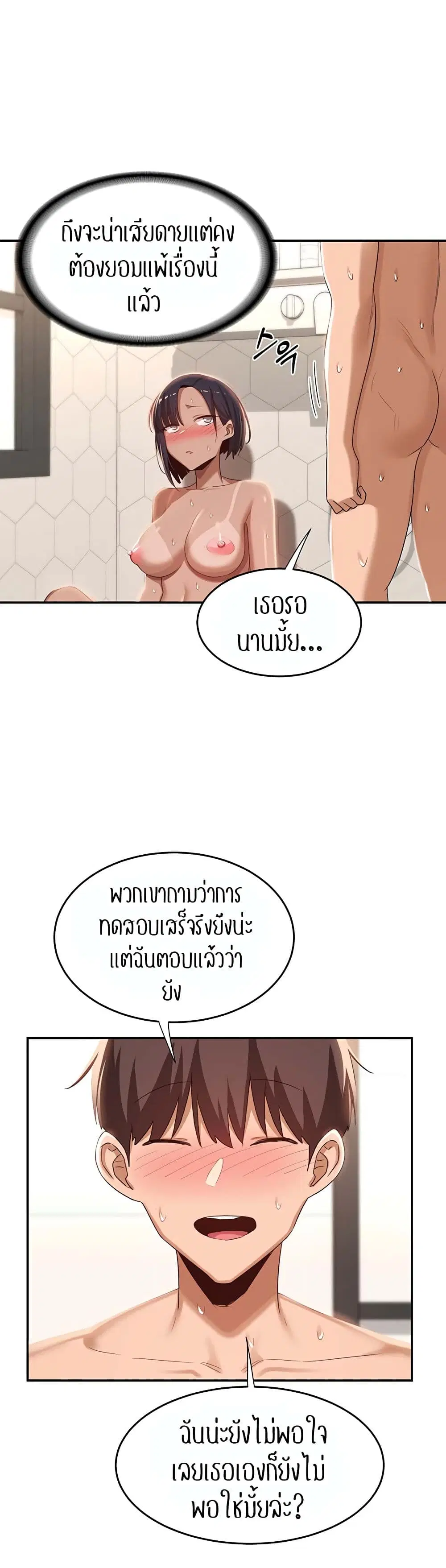 Sextudy Group ตอนที่ 74 — page 17 of 43
