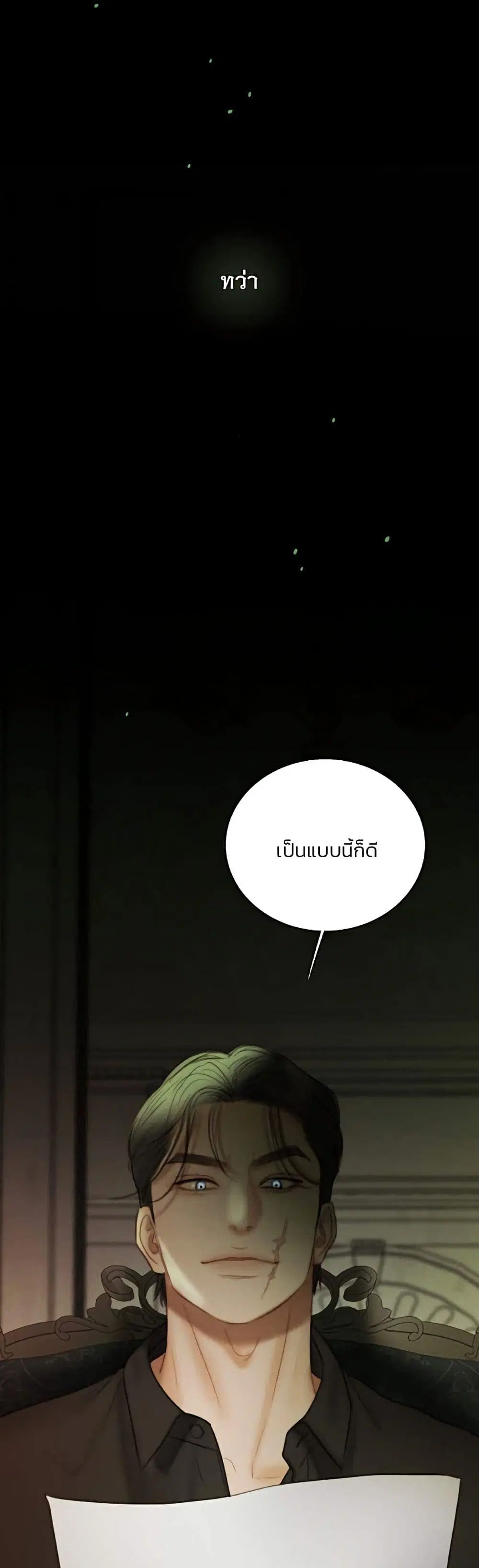 Serena ตอนที่ 90 — page 12 of 62