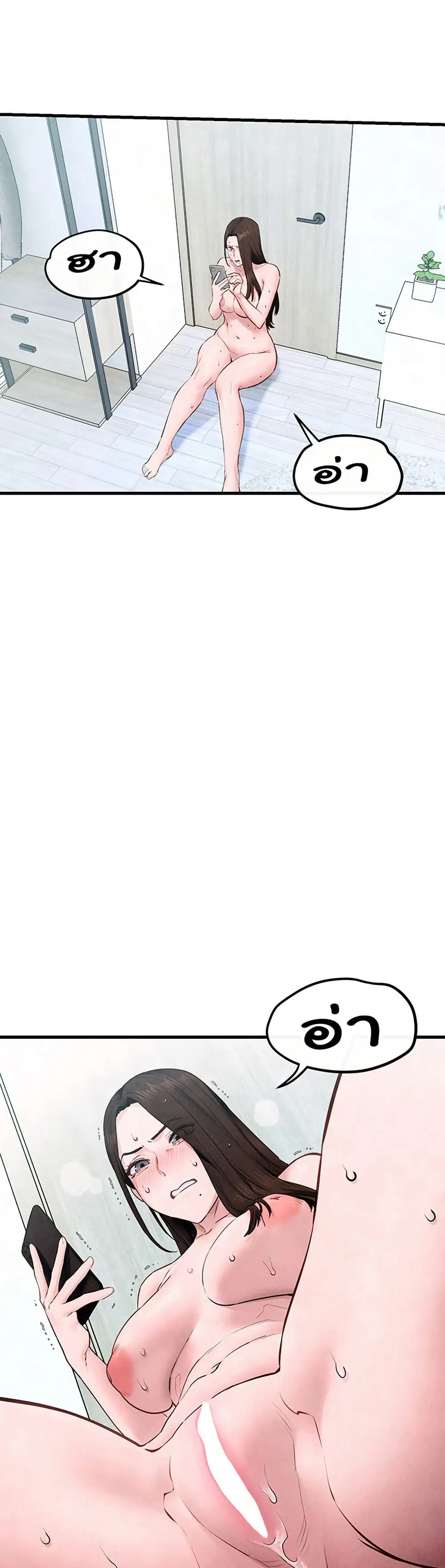 Moby Dick ตอนที่ 48 — page 50 of 51