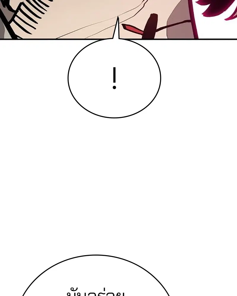 The Player ตอนที่ 161 — page 109 of 184