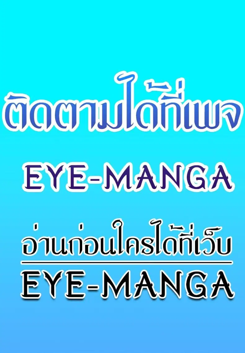 Set It! ตอนที่ 19 — page 7 of 7