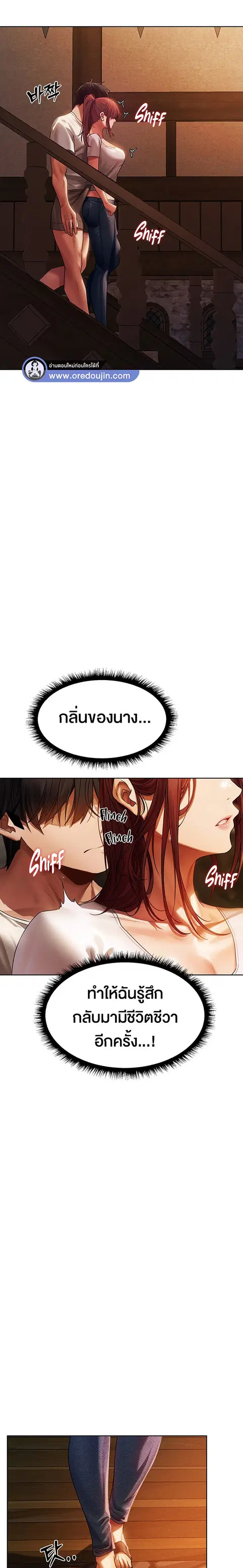 Milf Hunting in Another World ตอนที่ 19 — page 29 of 34