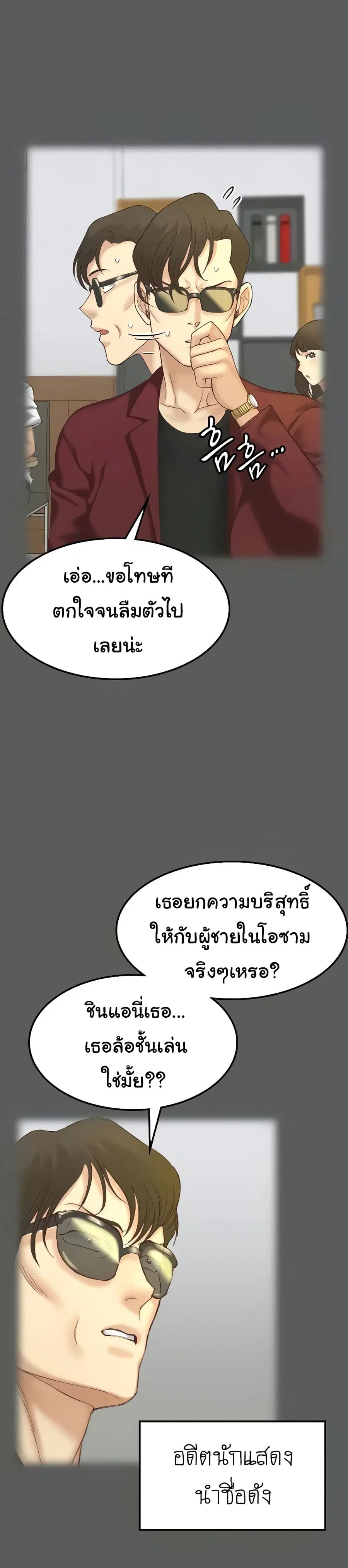 His Place ตอนที่ 143 — page 6 of 44
