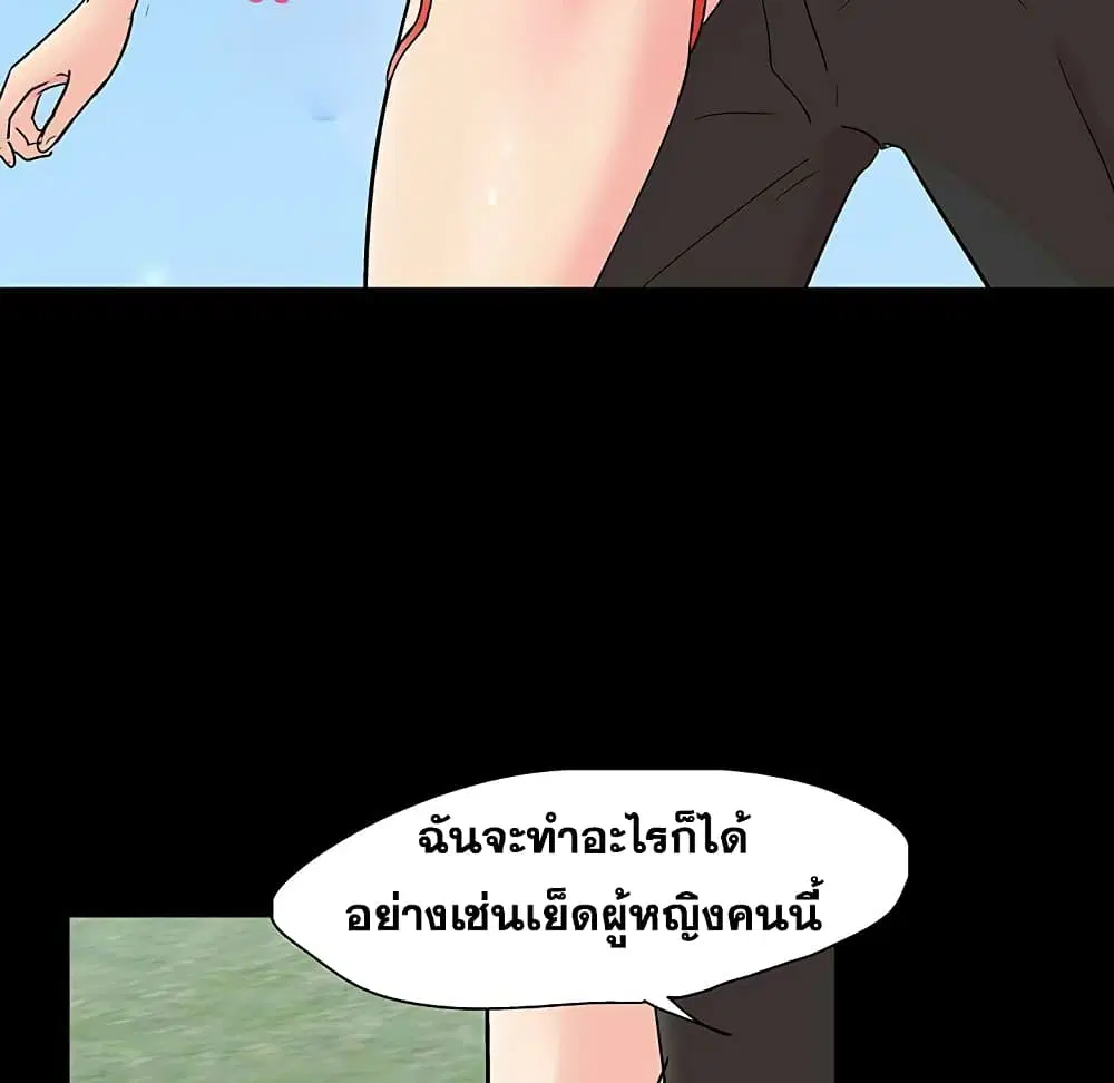 Project Utopia ตอนที่ 101 — page 40 of 85