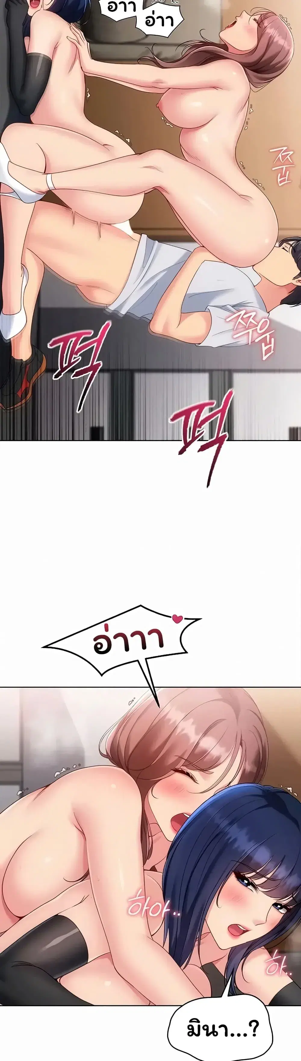 Set Up ตอนที่ 110 — page 14 of 51
