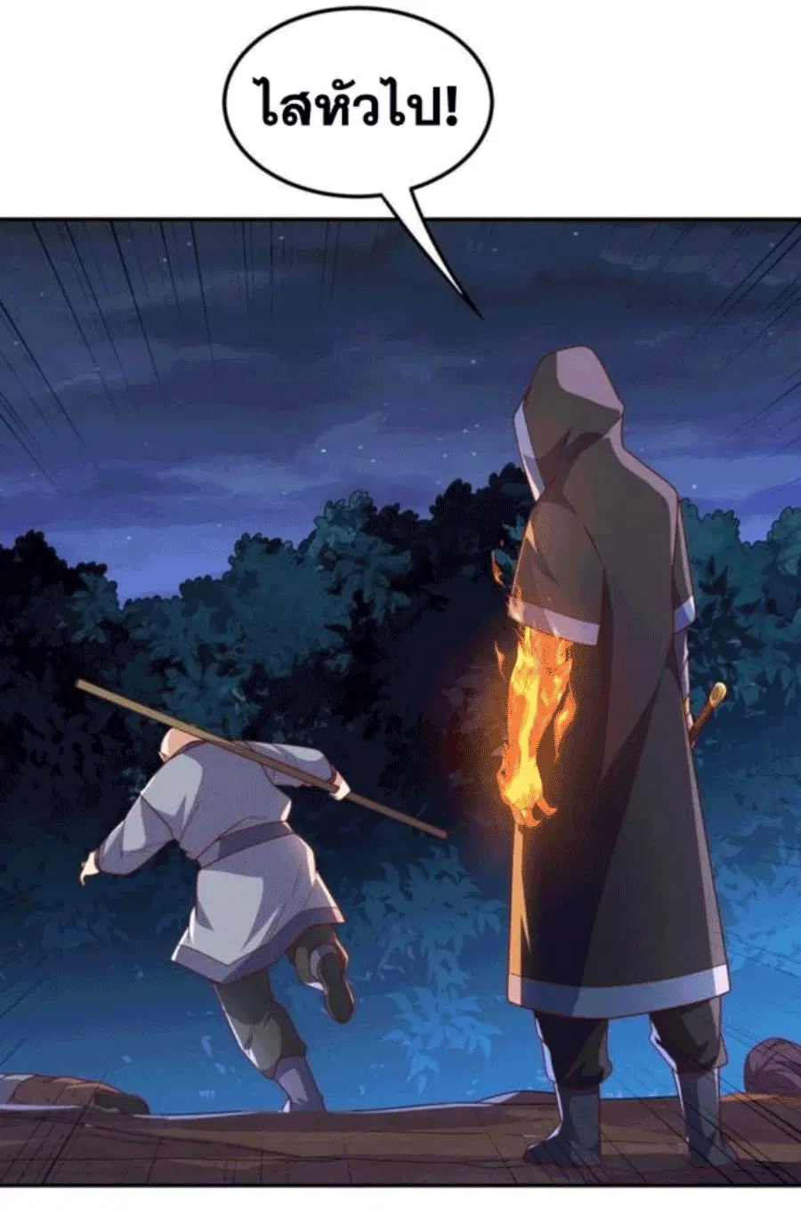 Wu Ni ตอนที่ 217 — page 34 of 34