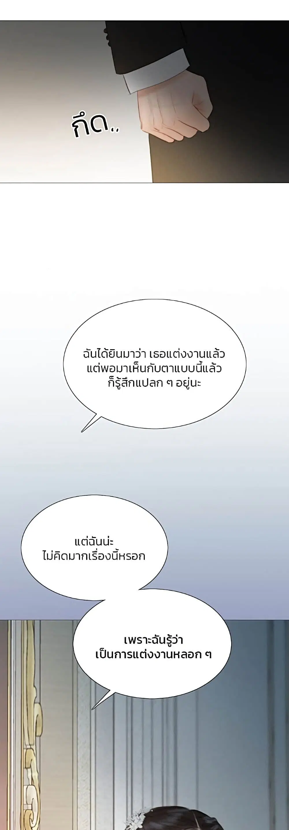 Serena ตอนที่ 47 — page 22 of 62