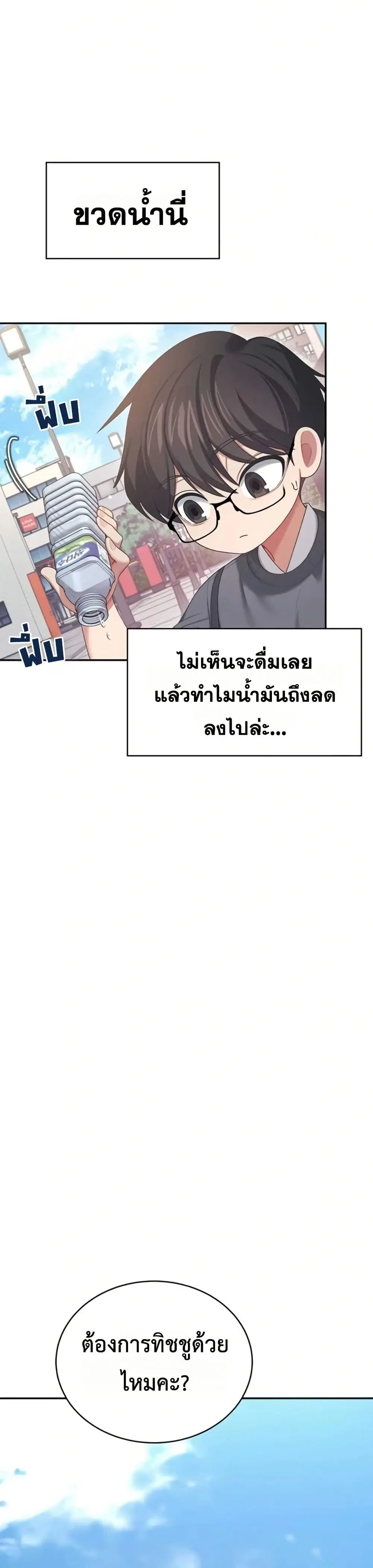 Wireless Touch ตอนที่ 61 — page 30 of 51