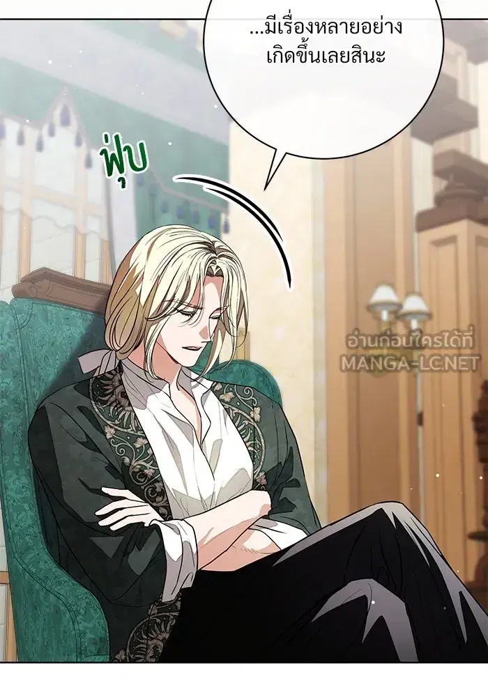 To My Husband’s Mistress ตอนที่ 61 — page 69 of 109