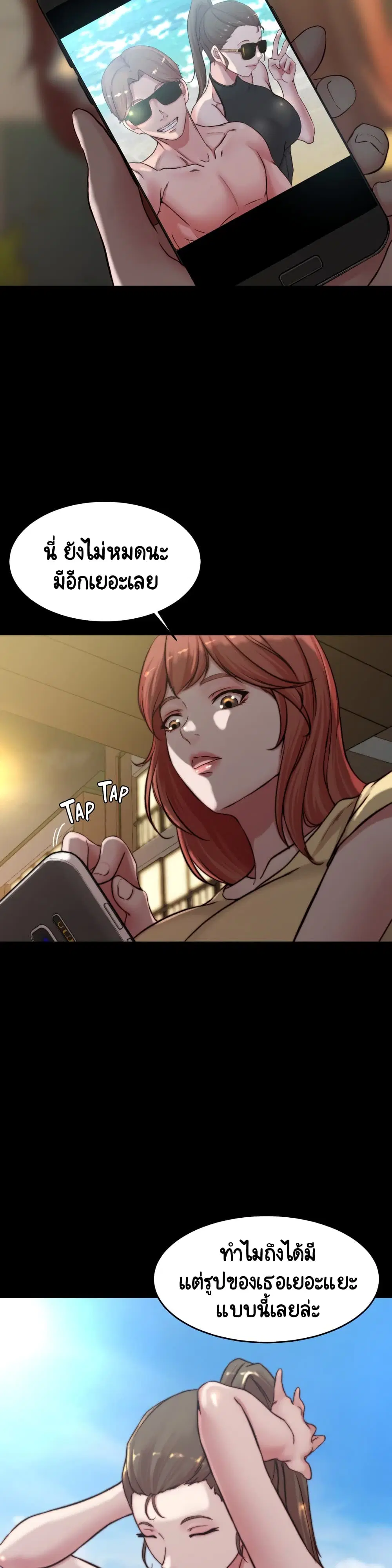 Panty Note ตอนที่ 71 — page 25 of 30
