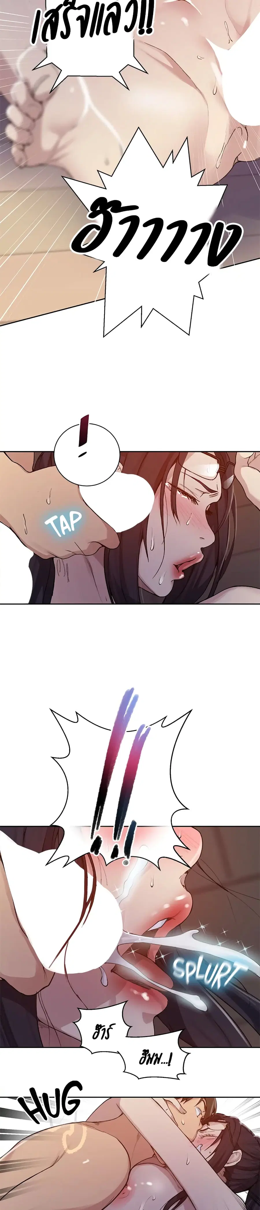 Secret Class ตอนที่ 126 — page 23 of 25