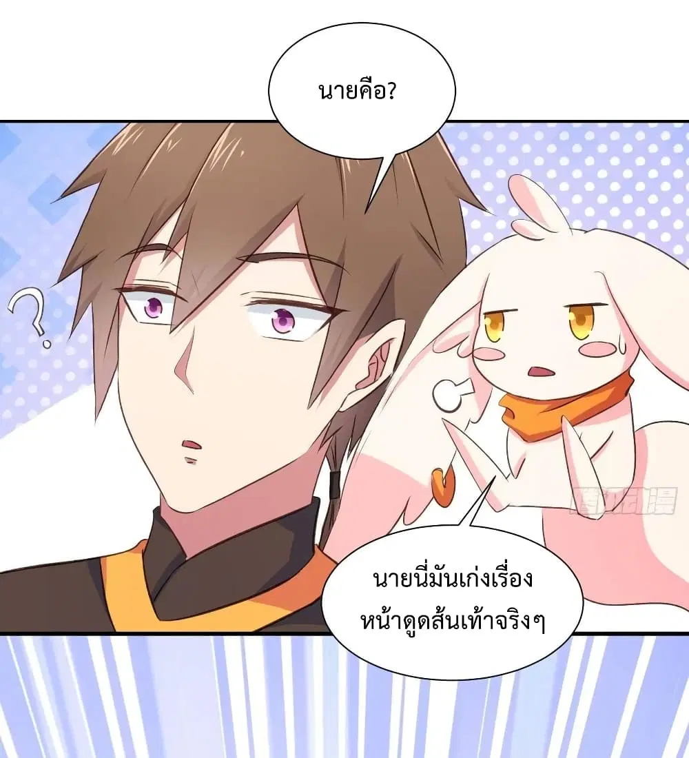 Super Harem Card ตอนที่ 15 — page 14 of 48
