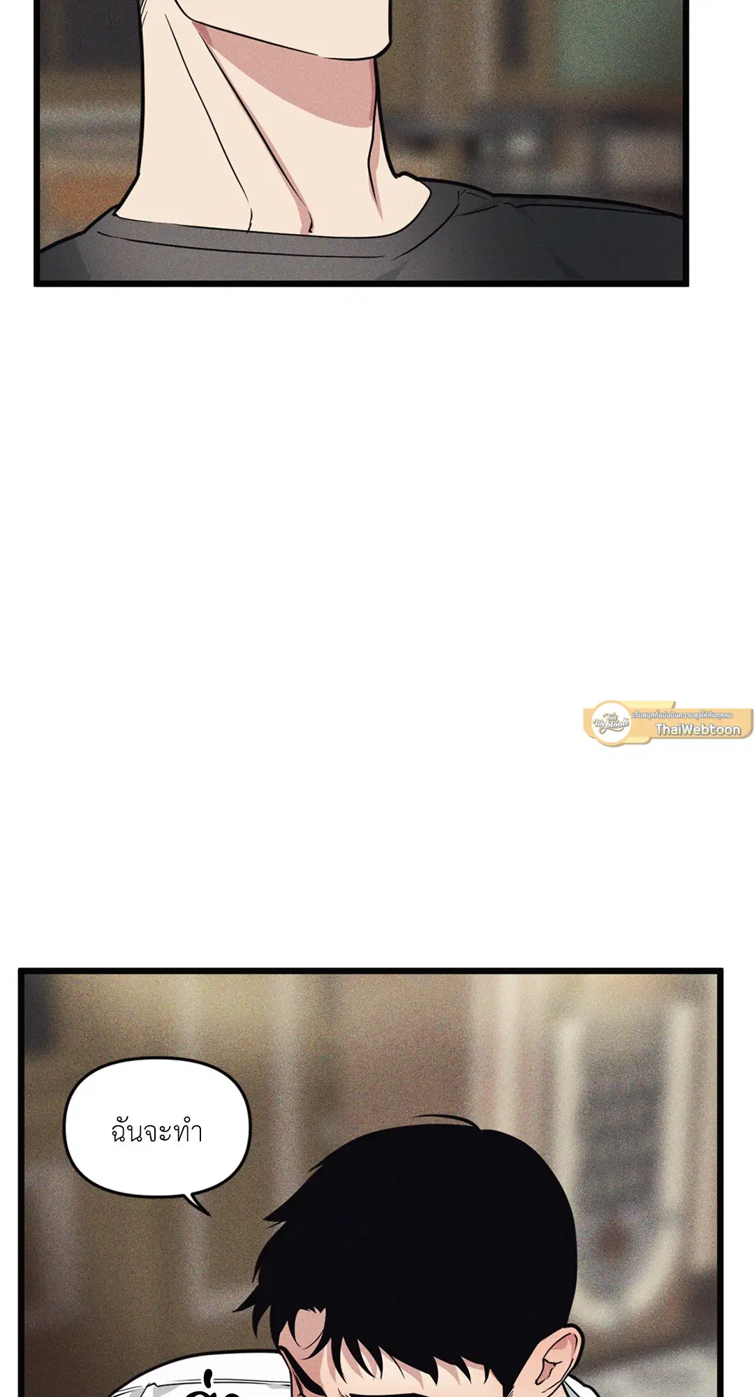 Full Volume ตอนที่ 76.09 — page 51 of 62