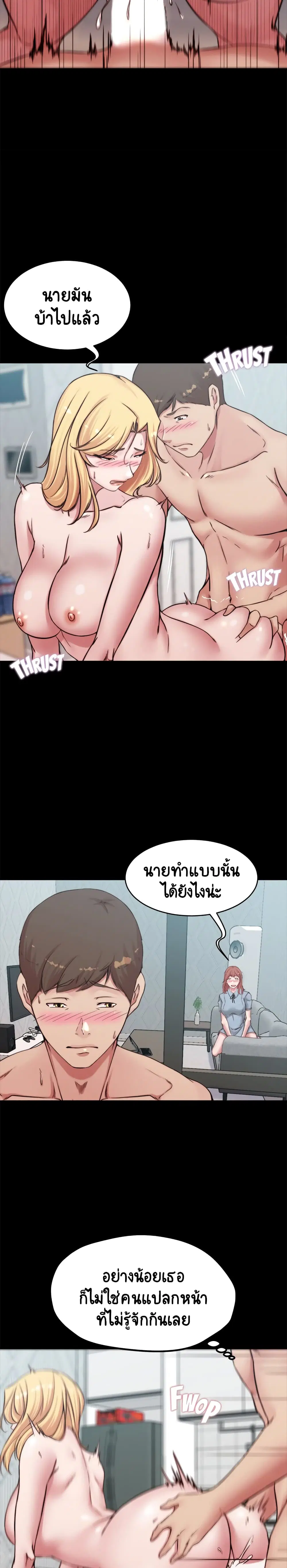 Panty Note ตอนที่ 69 — page 14 of 20