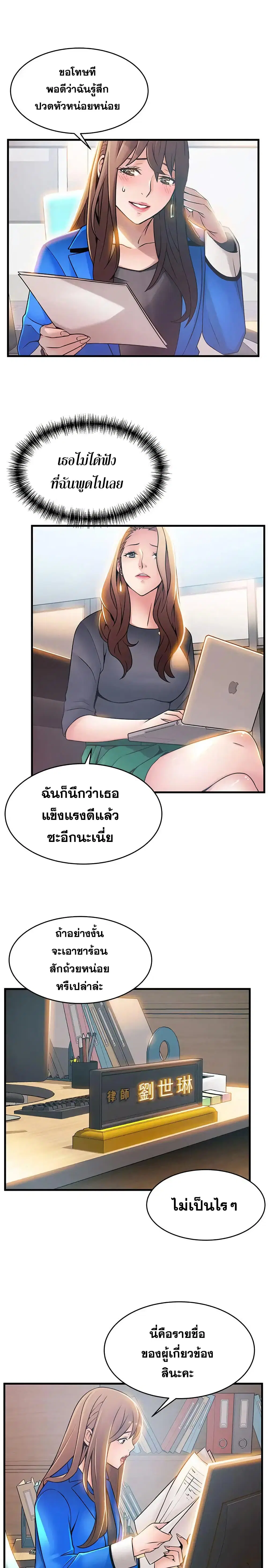 Weak Point ตอนที่ 27 — page 7 of 34