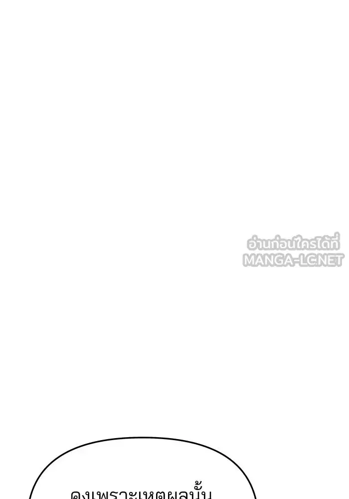 One Husband is Enough – เกมรักจับสามี ตอนที่ 60 — page 33 of 162