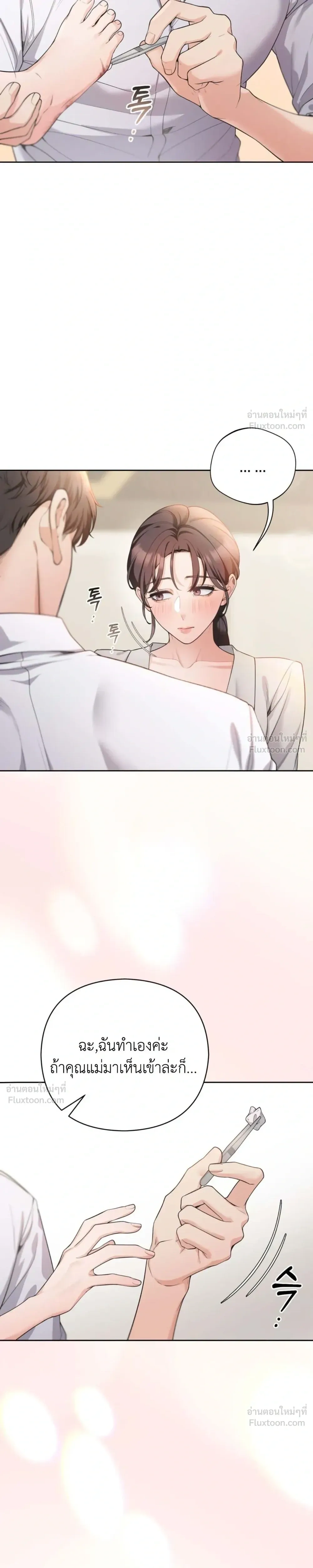My Beautiful Brother-in-Law – เล่ห์ร้ายลวงรัก สัมผัสน้องสามี ตอนที่ 3 — page 19 of 29