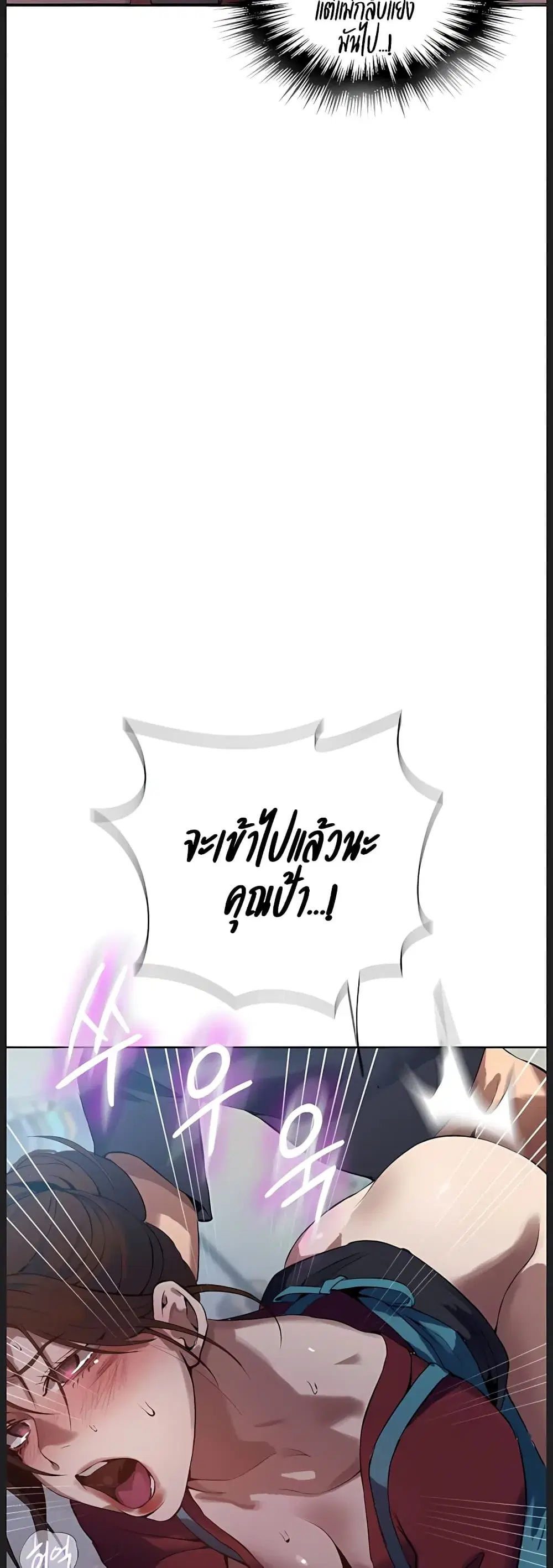 Secret Class ตอนที่ 313 — page 38 of 40