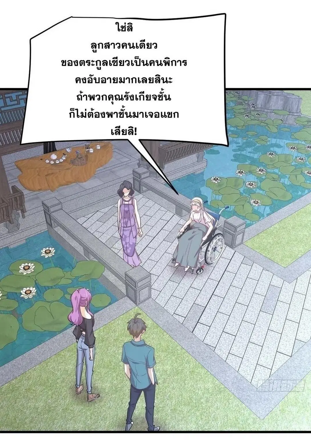 Immortal Swordsman in the Reverse World ตอนที่ 234 — page 2 of 48