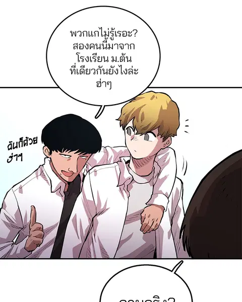 The Player ตอนที่ 1 — page 190 of 246