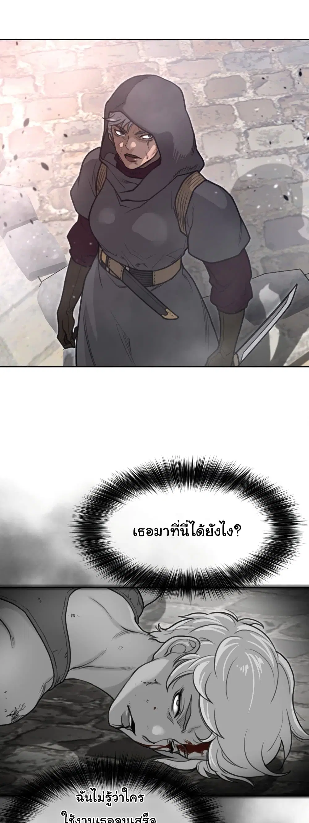 Perfect Half ตอนที่ 194 — page 15 of 31
