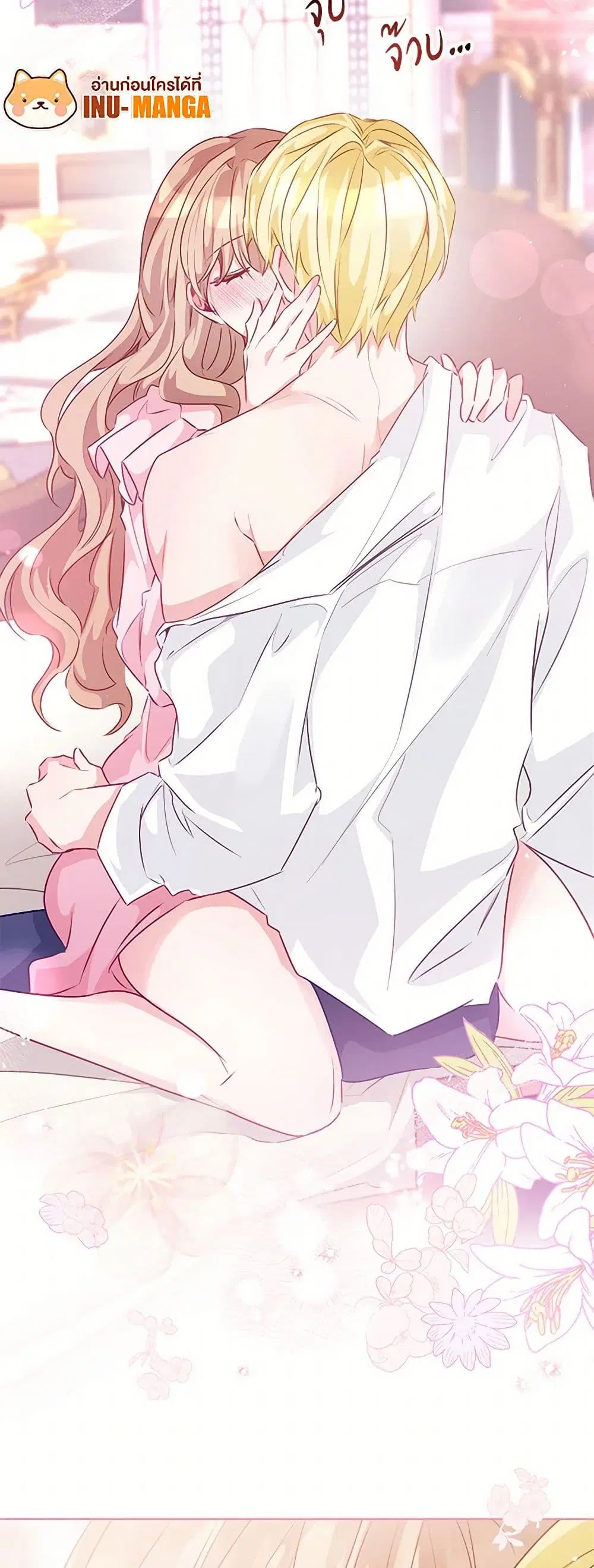 Stealing the Lady’s Heart ตอนที่ 73 — page 12 of 39