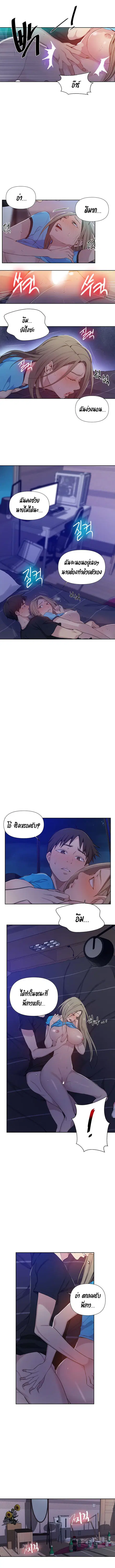 Secret Class ตอนที่ 60 — page 6 of 11