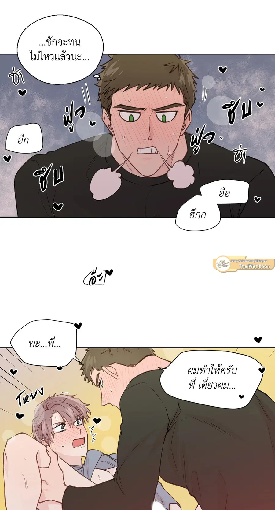 A Man of Virtue ตอนที่ 74 — page 10 of 59
