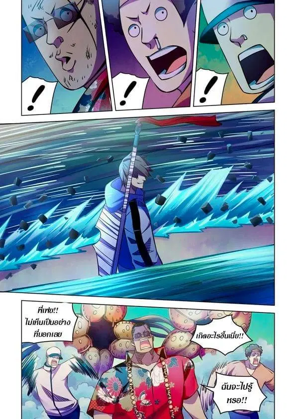 The Last Human ตอนที่ 236 — page 11 of 14