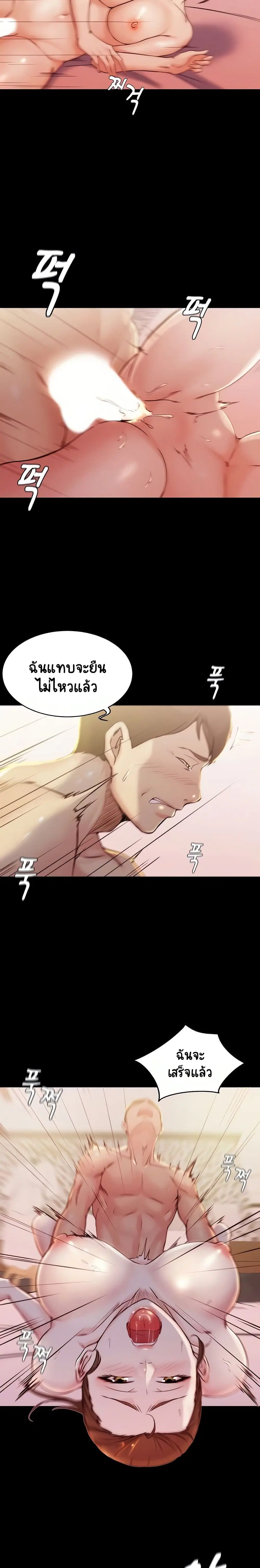 Panty Note ตอนที่ 27 — page 12 of 20
