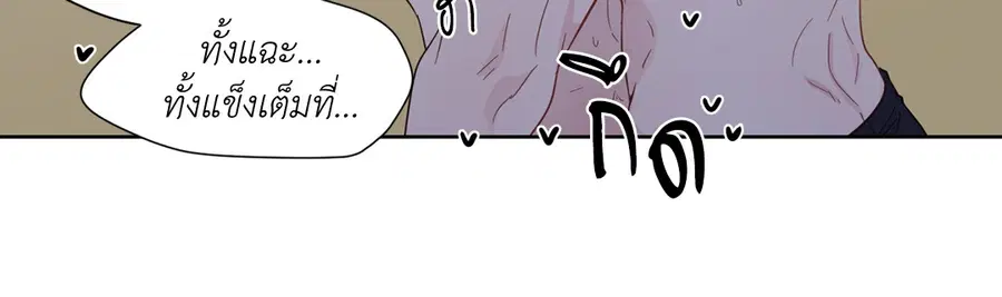 A Man of Virtue ตอนที่ 23 — page 30 of 57