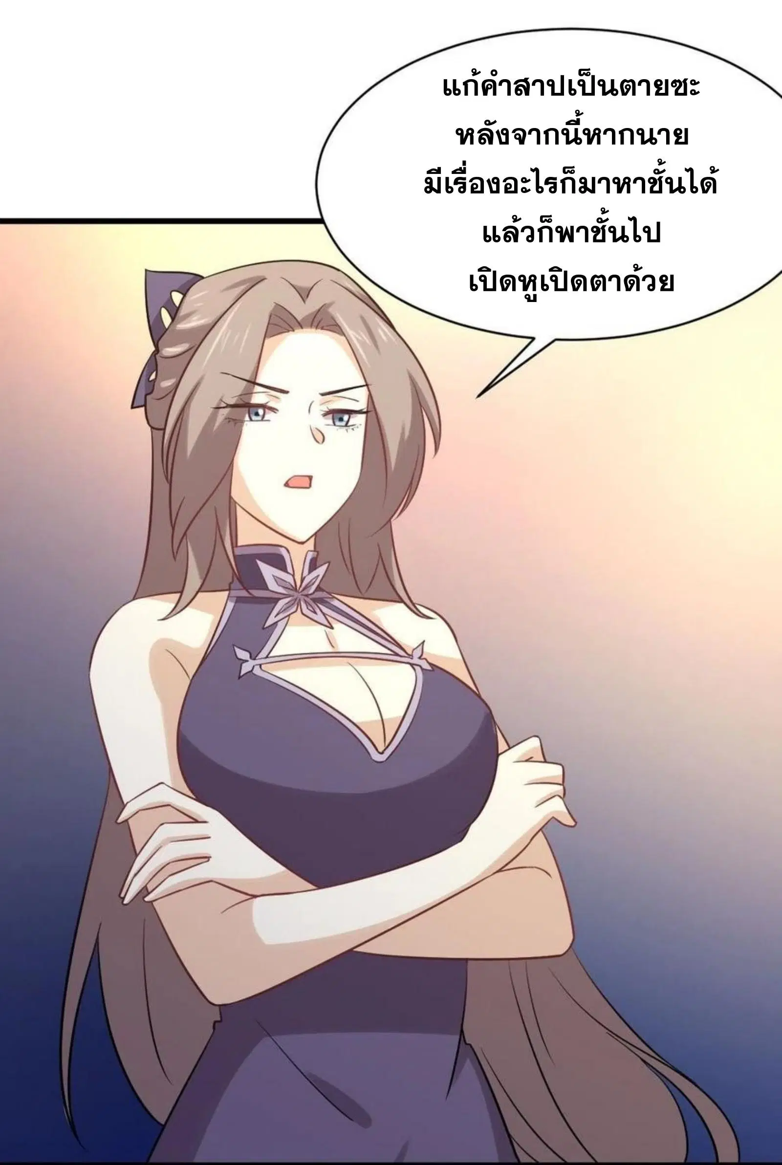 Immortal Swordsman in the Reverse World ตอนที่ 144 — page 31 of 43