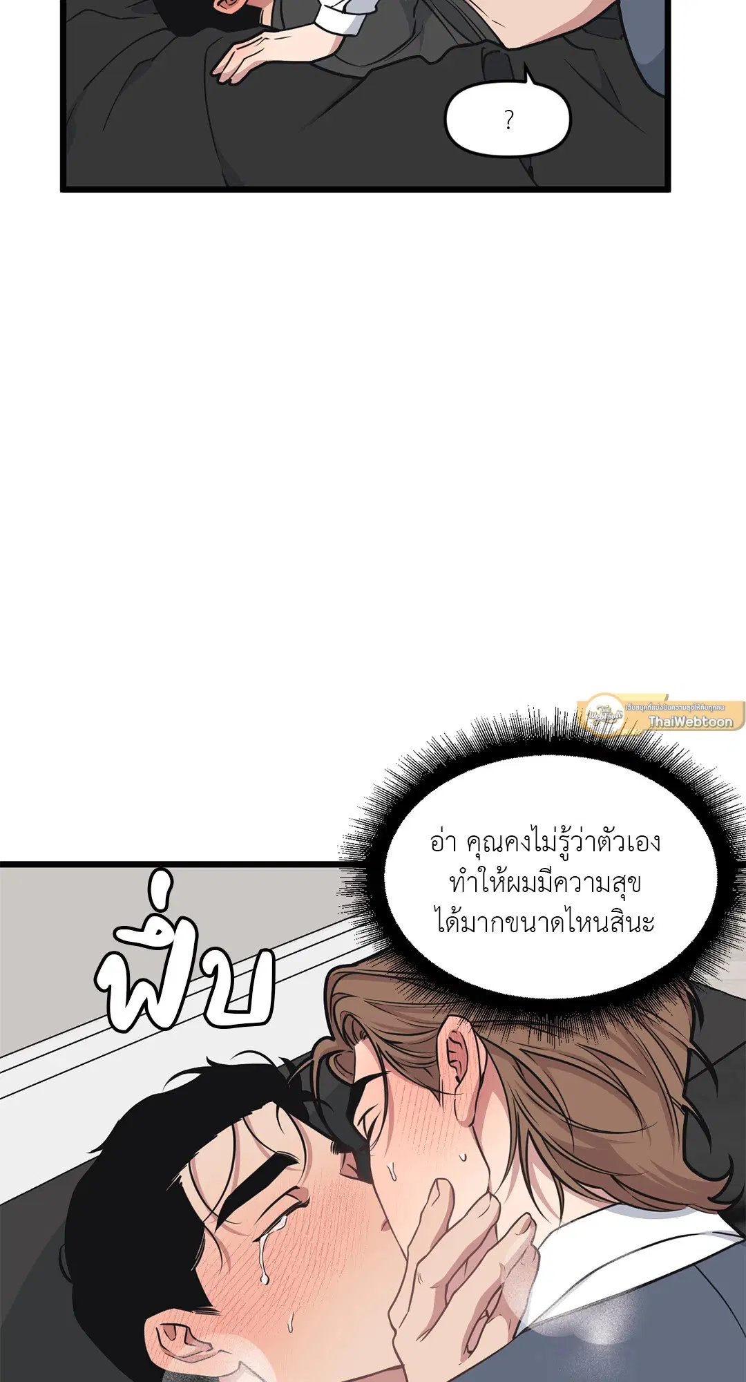 Full Volume ตอนที่ 54 — page 43 of 58