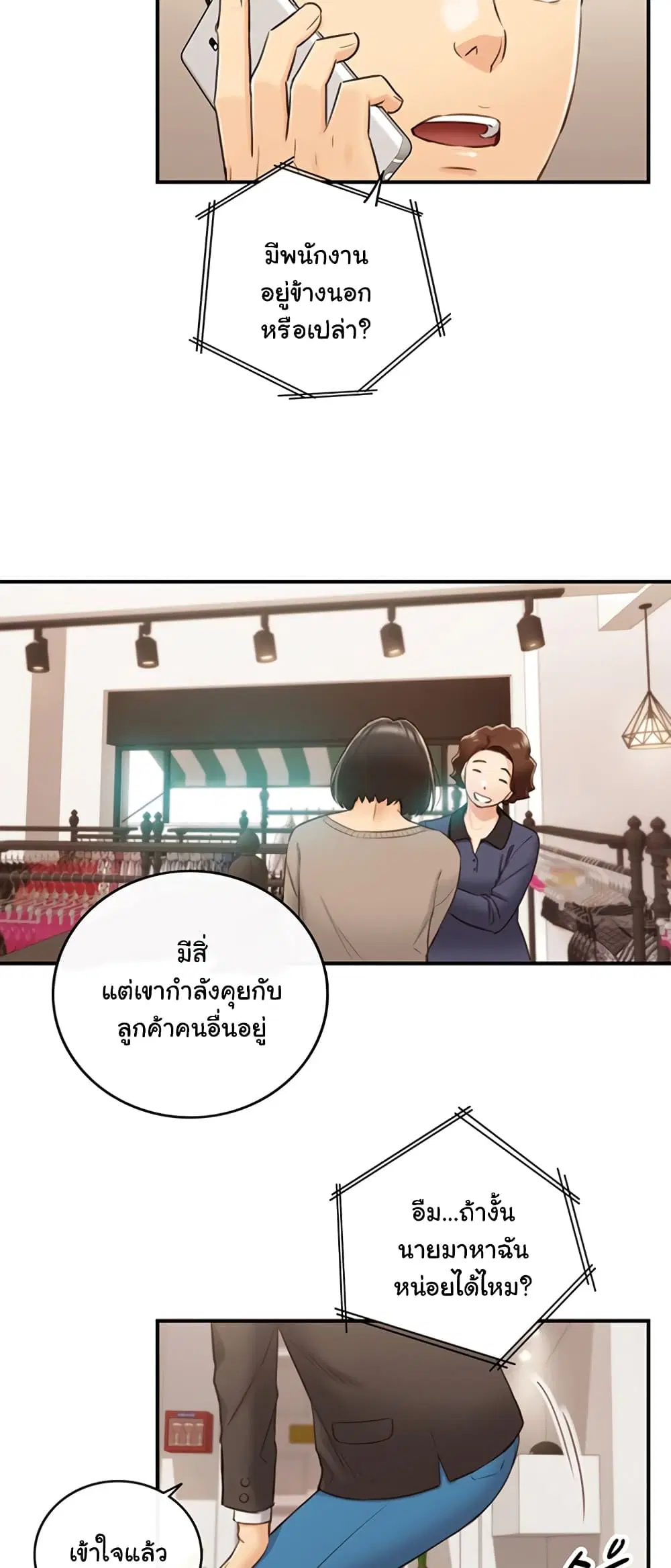 Young Boss ตอนที่ 70 — page 48 of 52