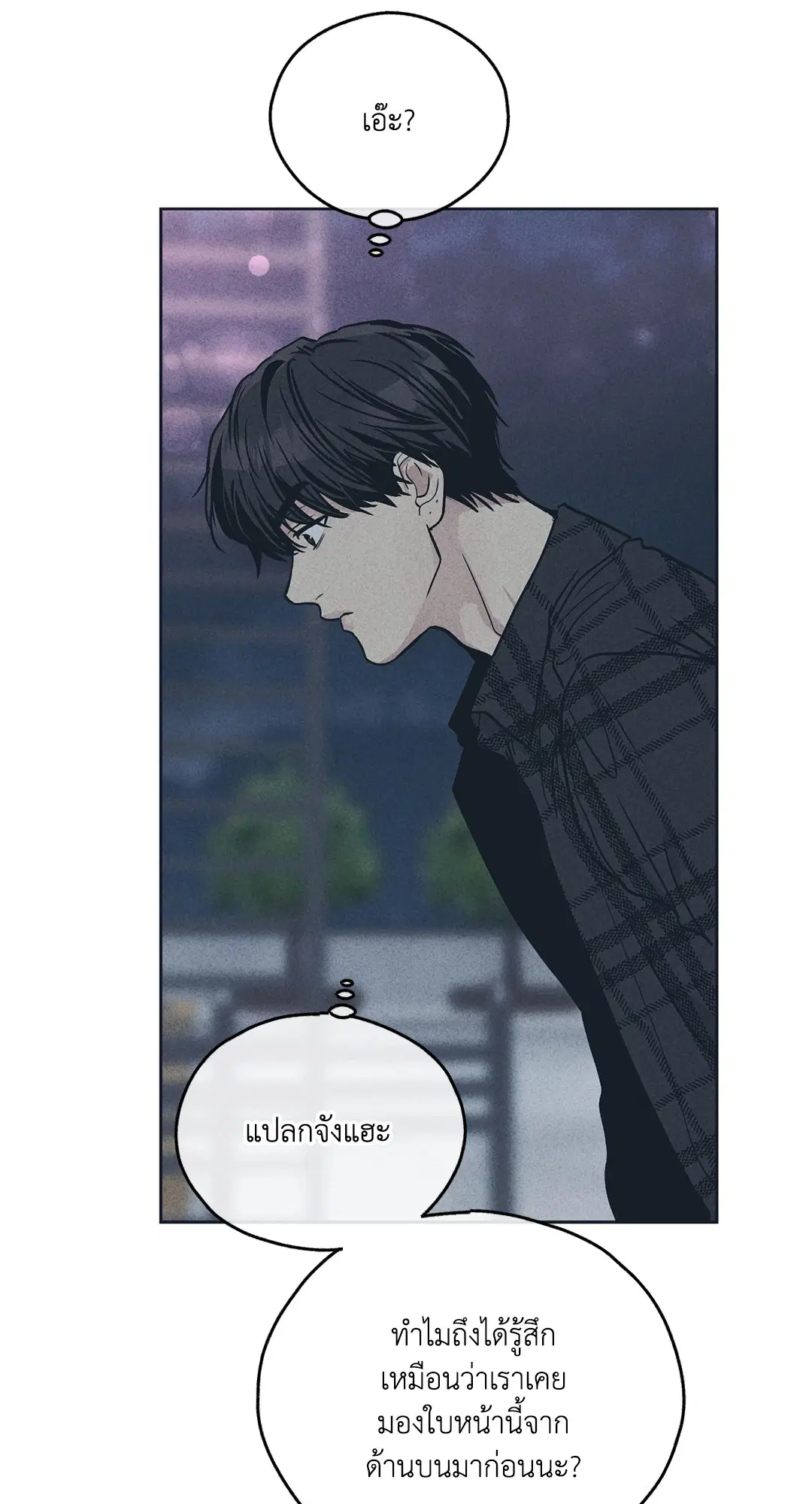 PAYBACK ตอนที่ 34 — page 55 of 73