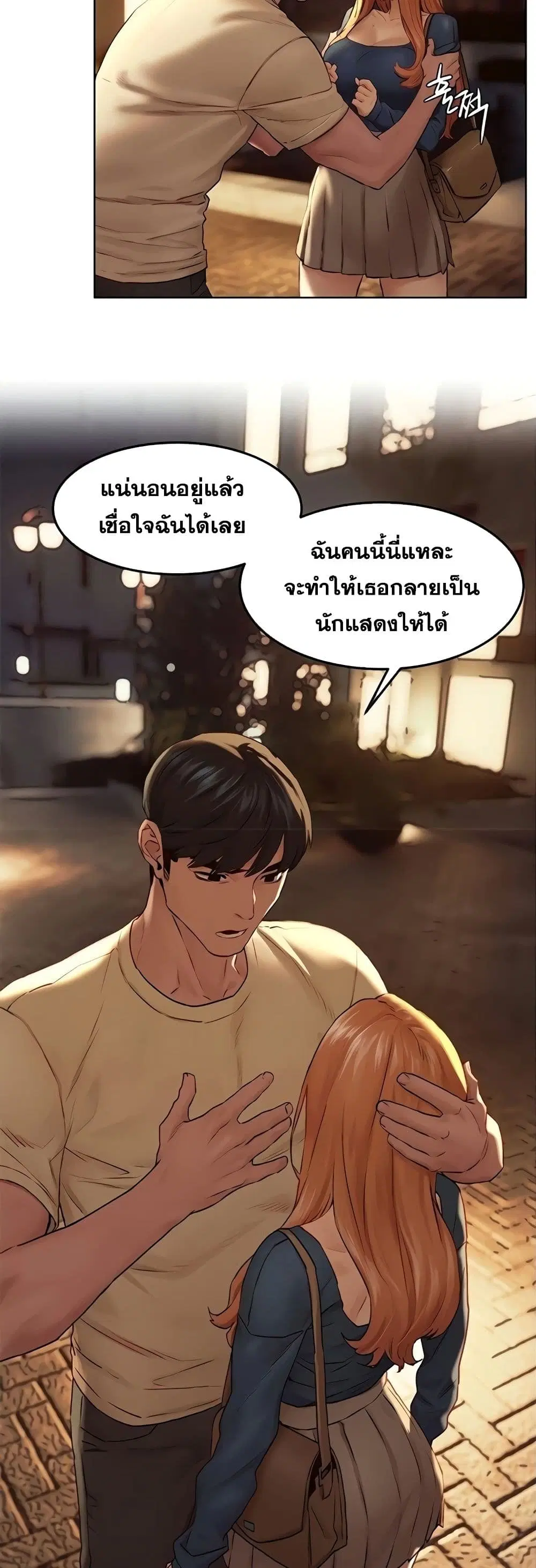 Silent War ตอนที่ 135 — page 29 of 51