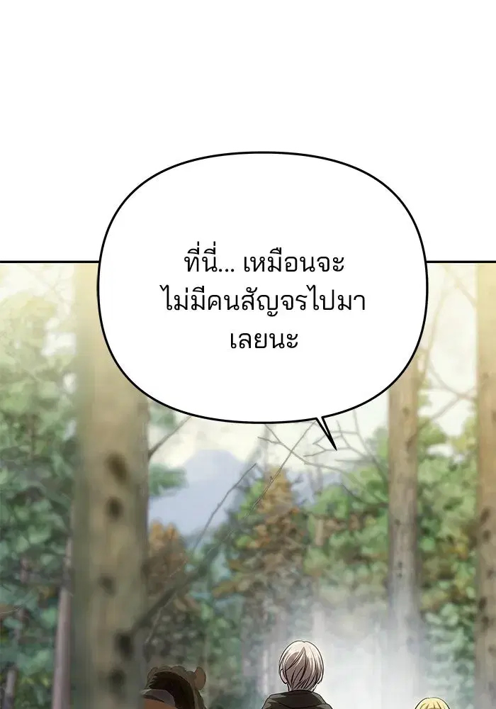 One Husband is Enough – เกมรักจับสามี ตอนที่ 75 — page 28 of 159