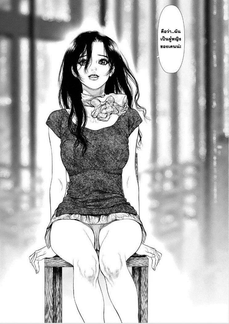 Sun-ken Rock ตอนที่ 141 — page 5 of 22
