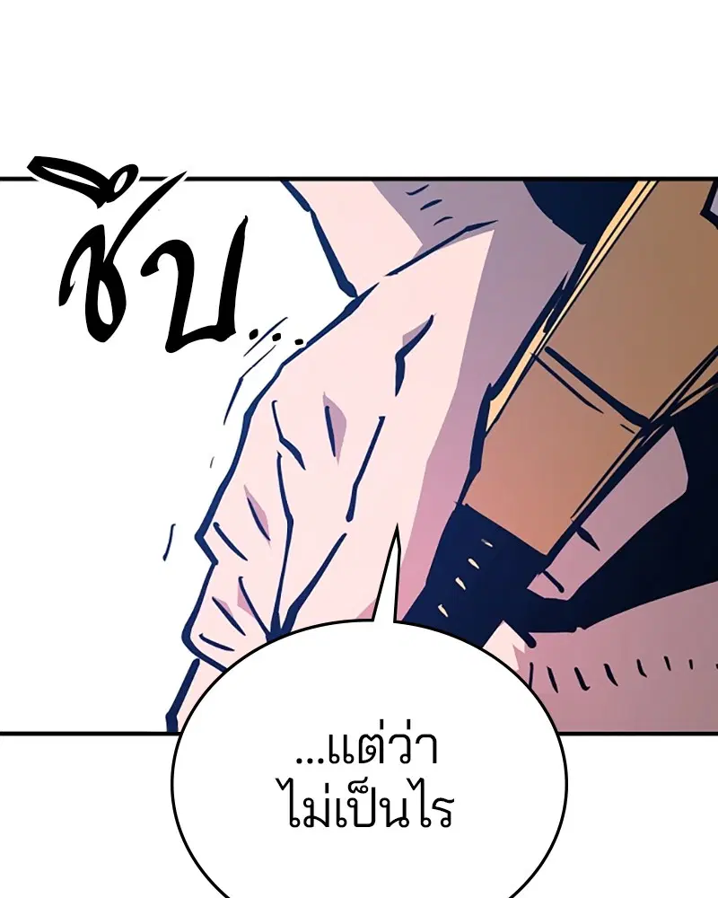 The Player ตอนที่ 152 — page 52 of 174