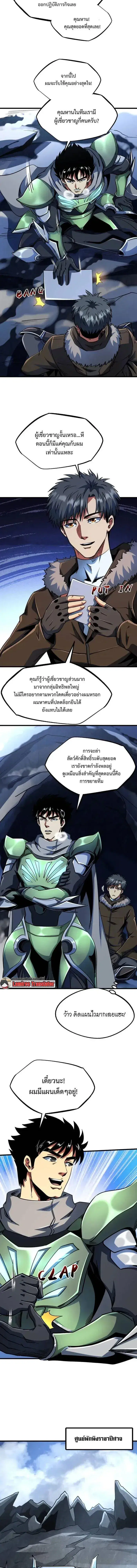 Super God Gene ตอนที่ 227 — page 7 of 13