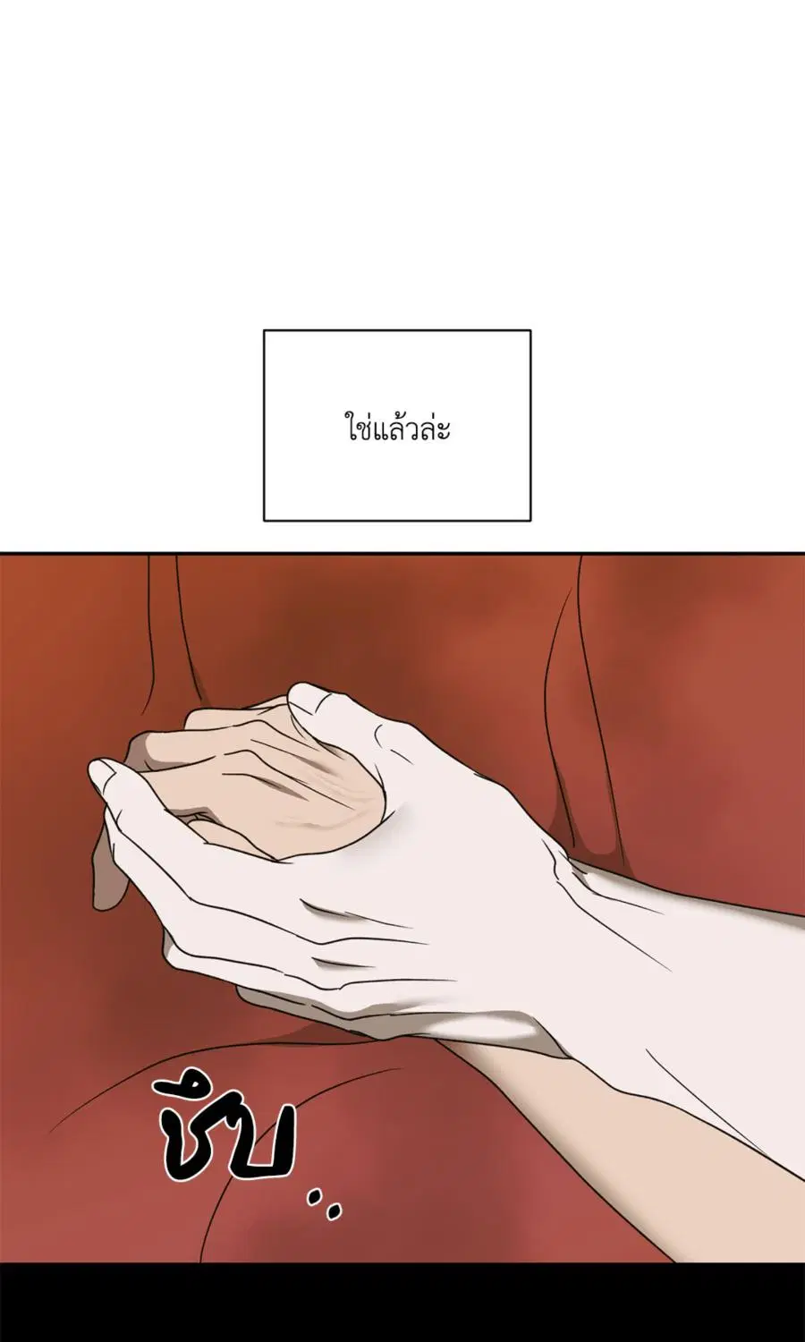 Shutline ตอนที่ 92 — page 33 of 69