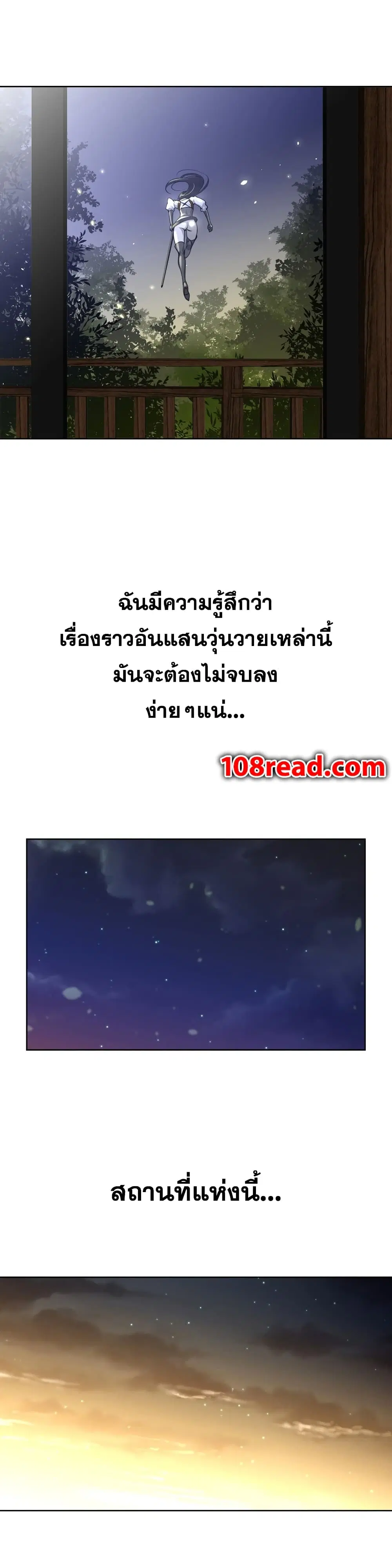 Perfect Half ตอนที่ 7 — page 17 of 37