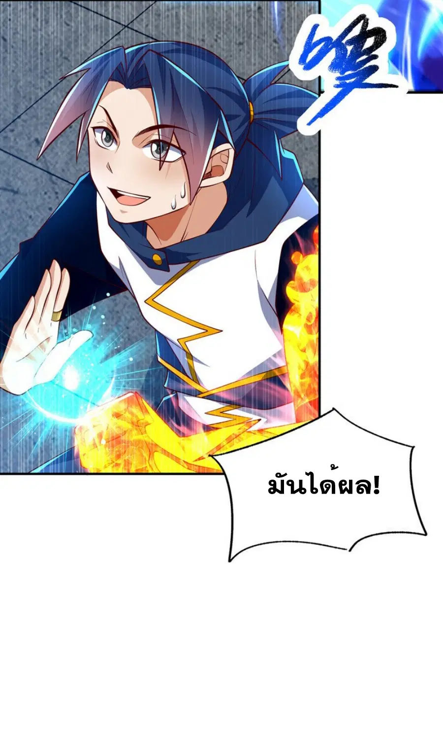 Wu Ni ตอนที่ 295 — page 29 of 34