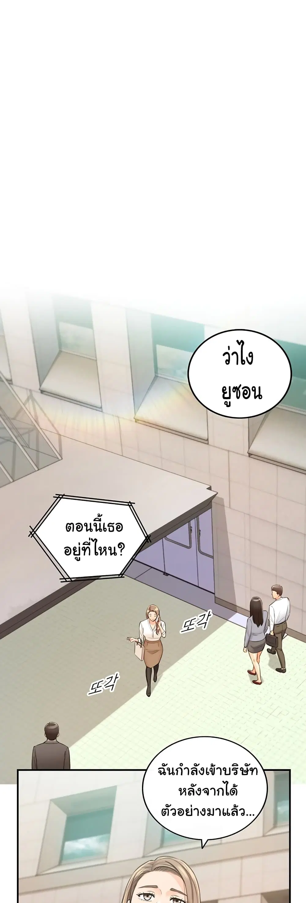 Young Boss ตอนที่ 81 — page 23 of 42