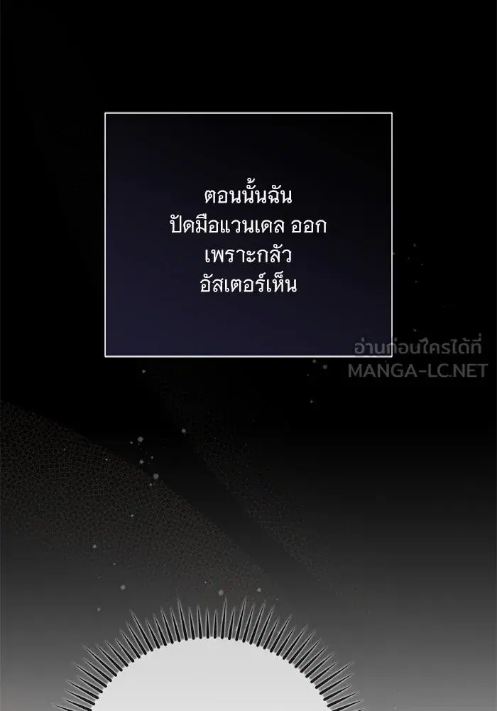 To My Husband’s Mistress ตอนที่ 75 — page 6 of 103